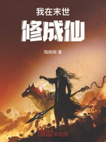 异界之魔眼