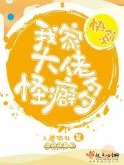 修真界第一锦鲤