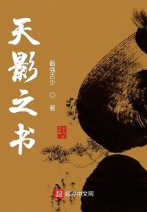 凤鸣捭阖录