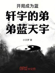 穿越之特异其身