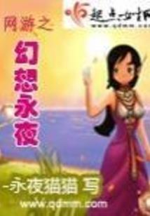 妖神赋之神君降临