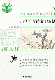 源的一生