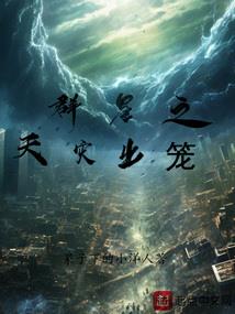 我在人间加点成神