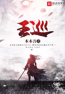 修真证道苍穹