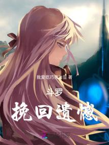 护航者，死亡游戏