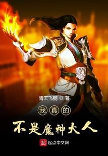 百鬼宴之图