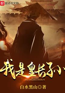 精灵身男儿心