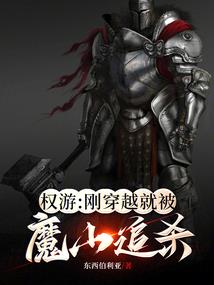 乞丐问鼎