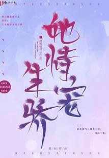 妹控叶的骑士道