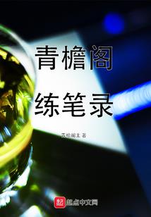 乱世之祸起