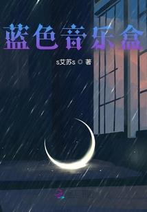 殇黎