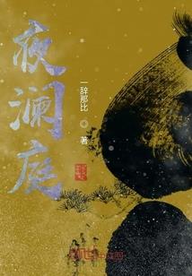 虚无吞衍