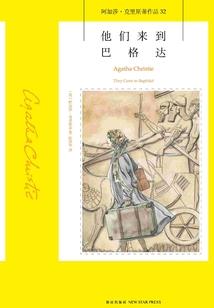 真武探案录