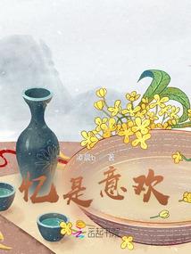 望秋水忘良人