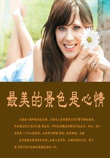 天行九歌之如梦之梦
