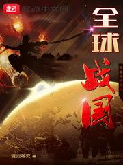 永恒缘劫