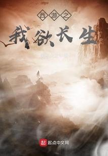 紫府奇缘录