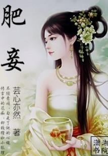 初夏情缘之女王的心有所属