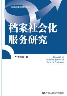御世修行