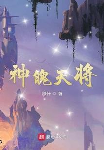异界幻灵