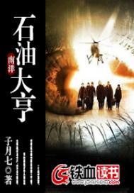 火爆王妃：这位爷有点拽