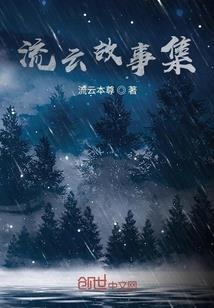 总裁强势，我好怕