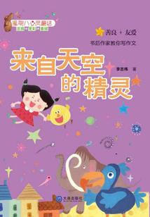 启示录3号：掌书人