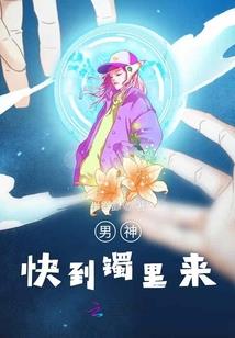 纨绔要死心眼才可爱