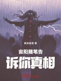 默示录执行者