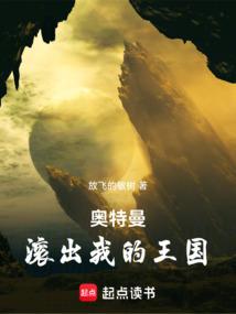 奇踪魅影之学院传奇