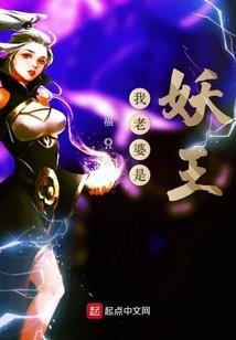 逆天五姐