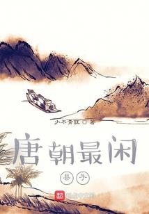 仙弃之路