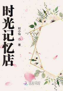 退休穿越者疗养院
