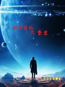 网游之百分百NPC好感度