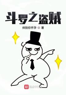 妖孽丫头你别跑