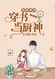 搞怪小姐的小保镖