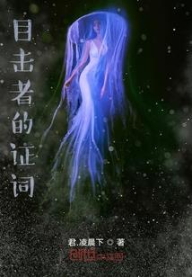 断香魂
