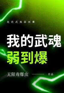 重生后的我绝不会再让你受到伤害
