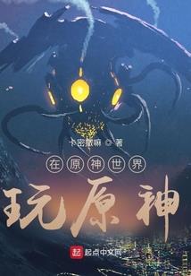 仙骸革命