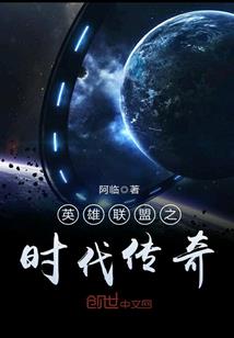 迷境前夜之乱界