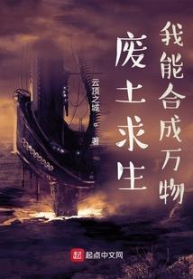玄幻：开局将死，系统让我无限耗命