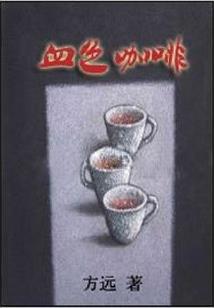盖世惊鸿