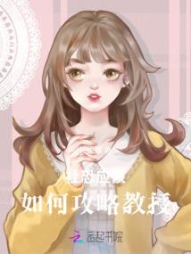 时空异象管理局笔记