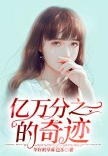 月影传说