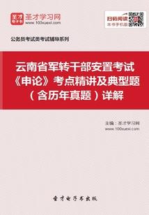 决胜高校