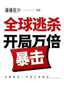 地狱四班