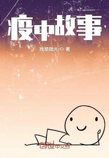 讲真，修仙真好玩