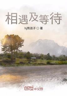 人世有仙