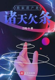 奇玉异劫