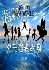 时光那时伊来过